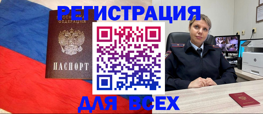 прописка паспорт в Ставропольском крае