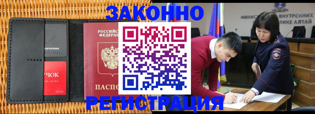 временная регистрация поиск в Ставропольском крае
